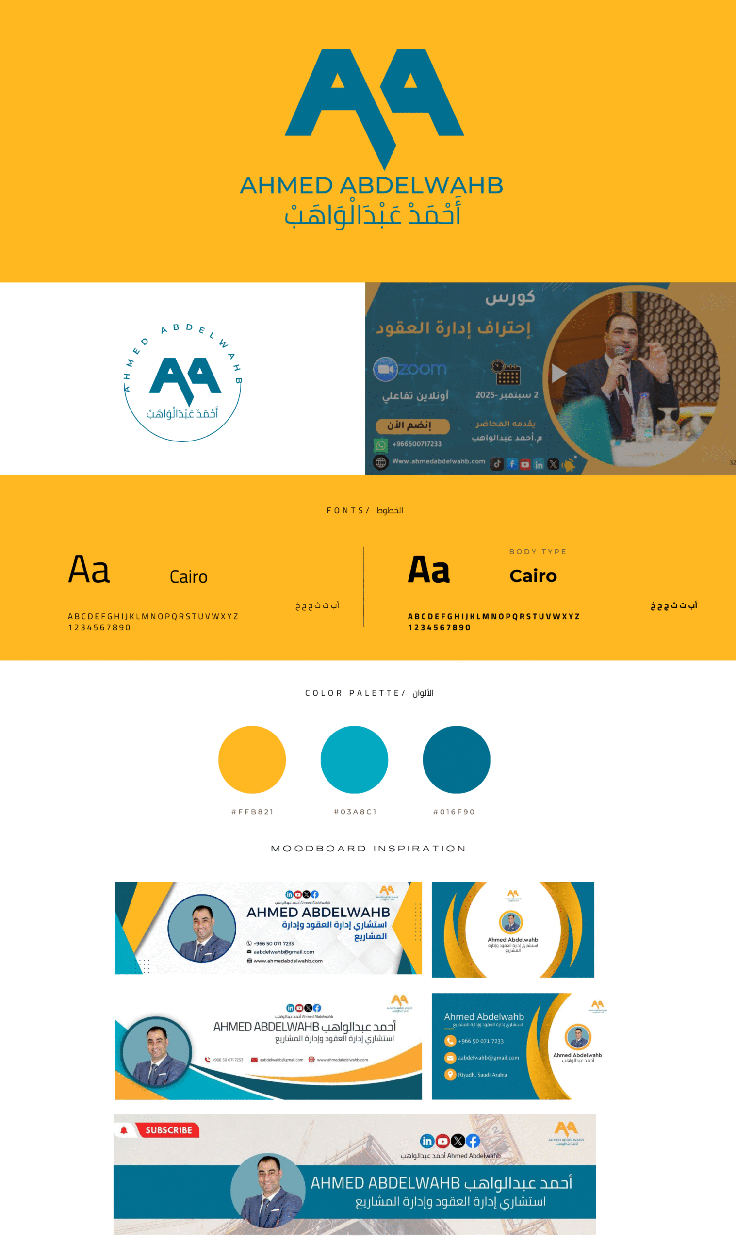 AHMED ABDELWAHAB BRANDING
